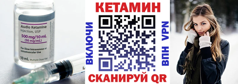 КЕТАМИН ketamine  Алдан 